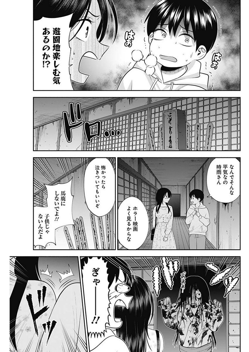 陽キになりたい時雨さん - 第42話 - Page 7