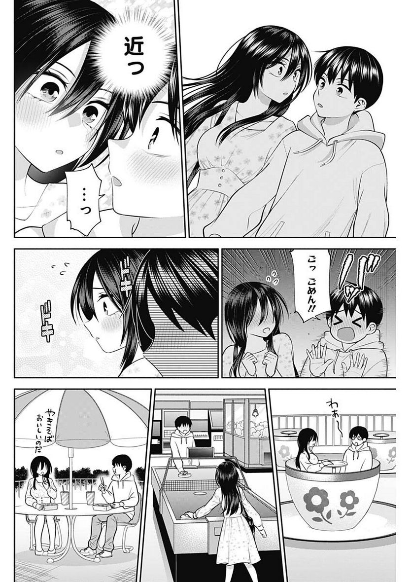 陽キになりたい時雨さん - 第42話 - Page 8