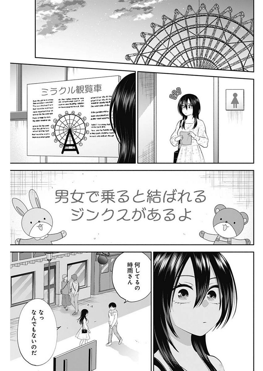 陽キになりたい時雨さん - 第42話 - Page 9