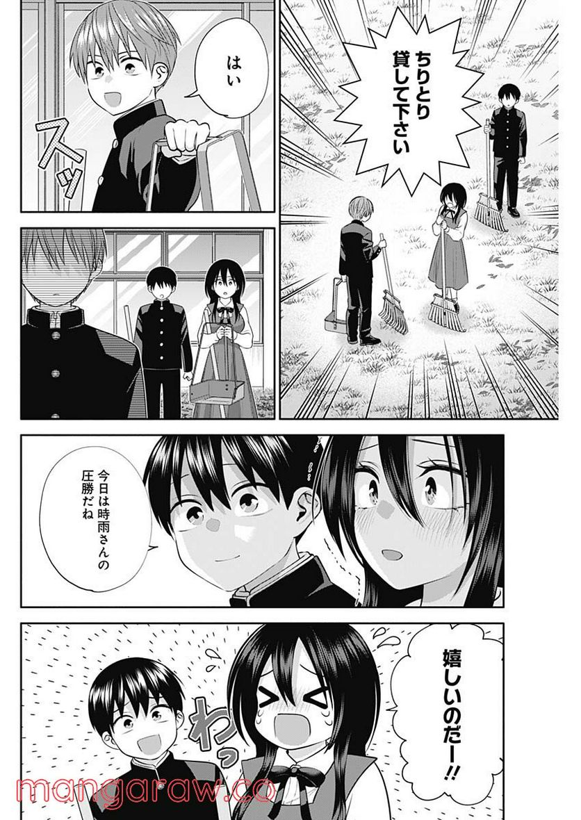 陽キになりたい時雨さん - 第43話 - Page 12