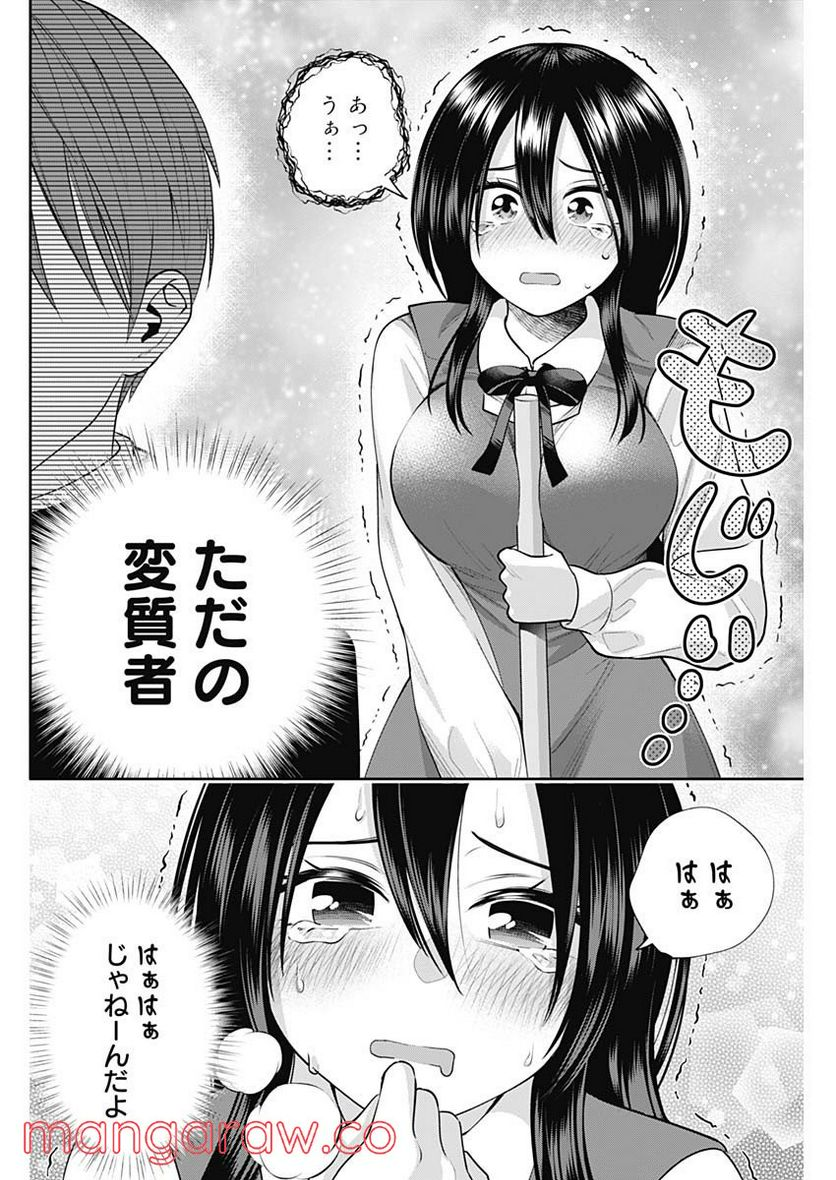 陽キになりたい時雨さん - 第43話 - Page 6