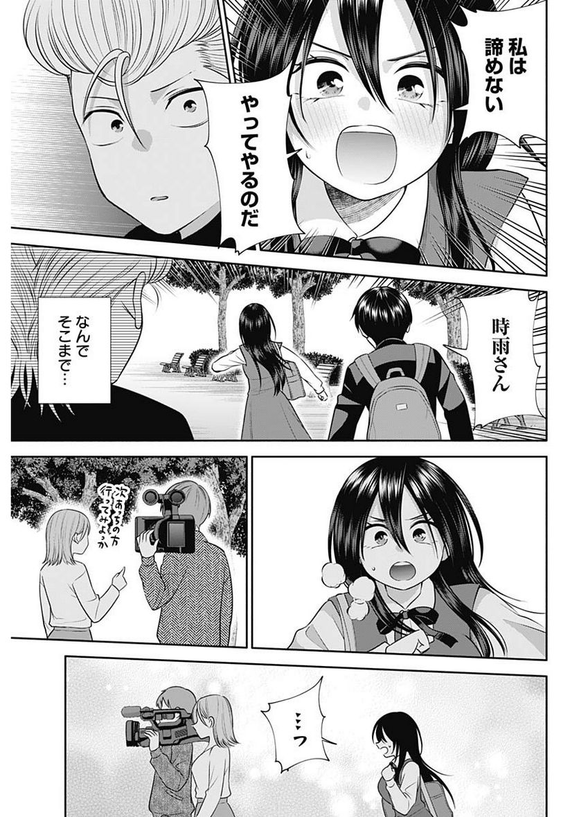 陽キになりたい時雨さん - 第44話 - Page 7