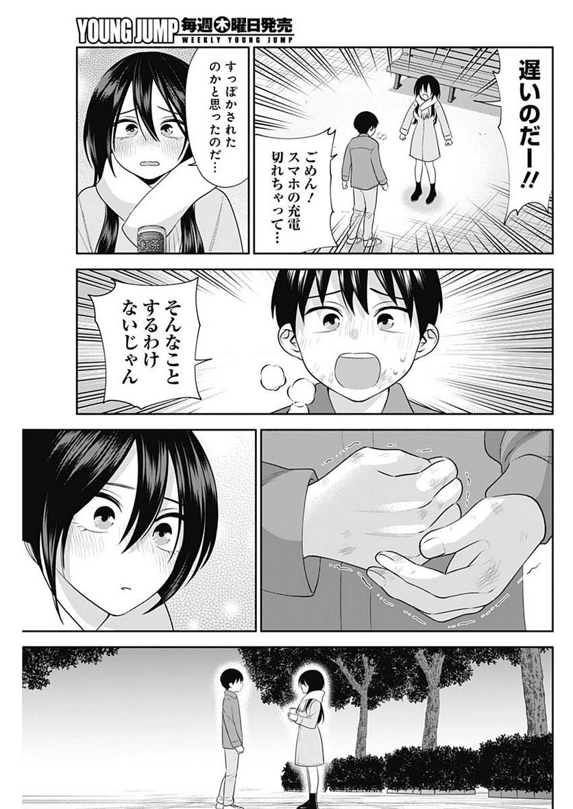 陽キになりたい時雨さん - 第46話 - Page 11