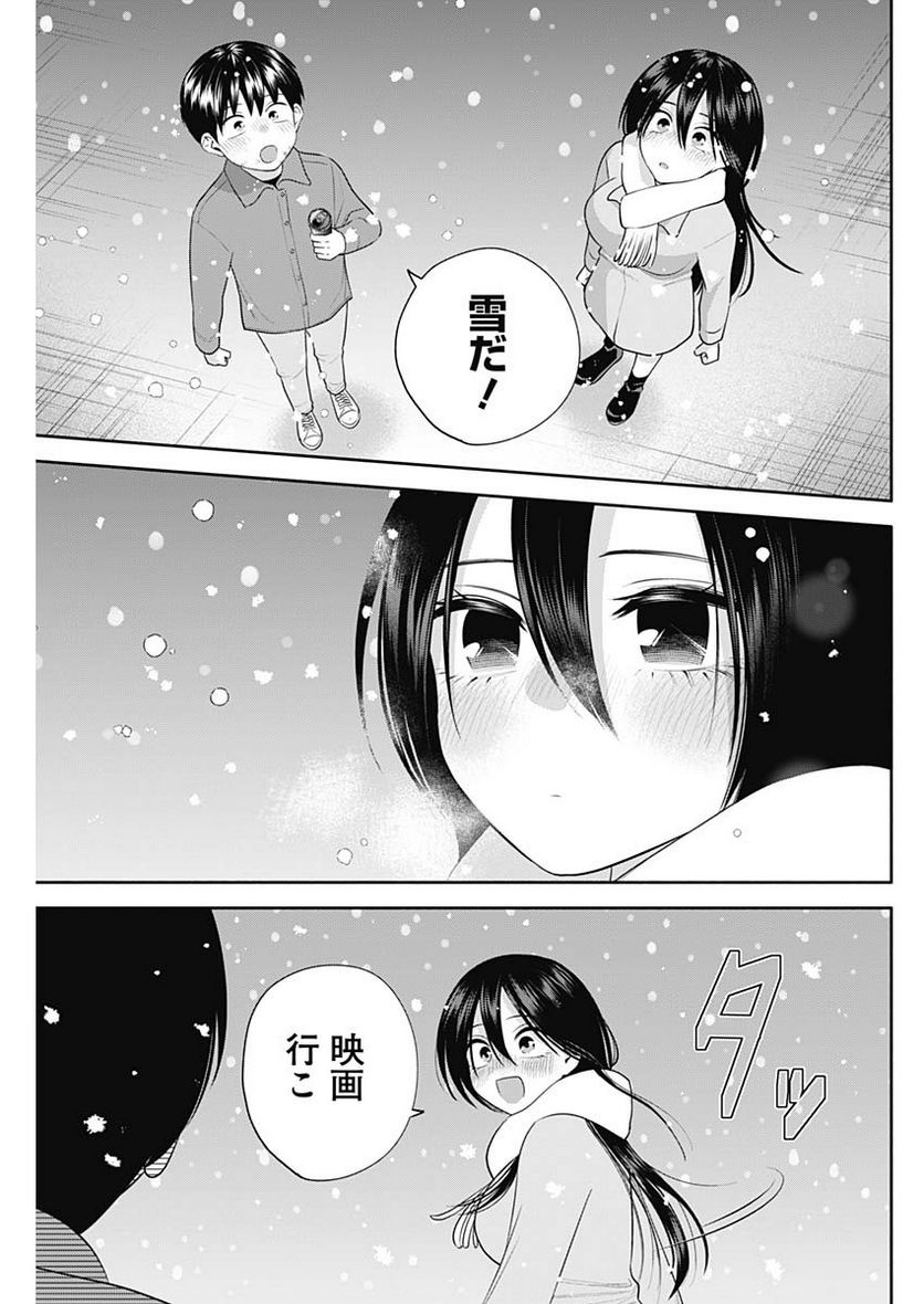 陽キになりたい時雨さん - 第46話 - Page 13