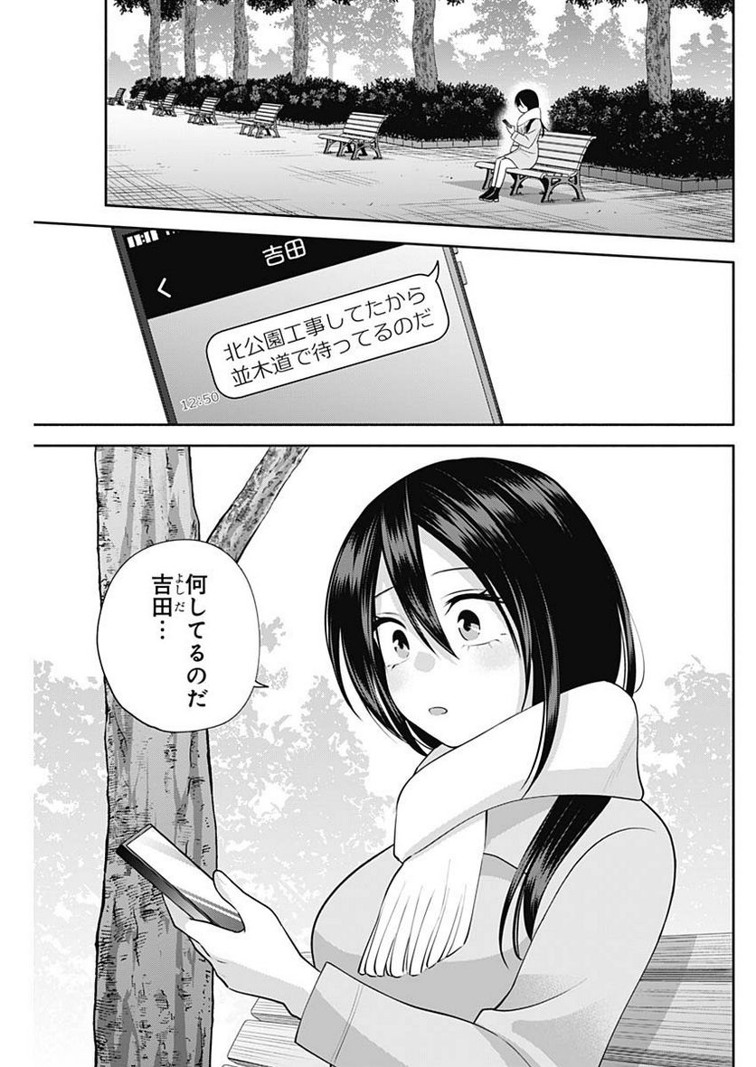 陽キになりたい時雨さん - 第46話 - Page 3