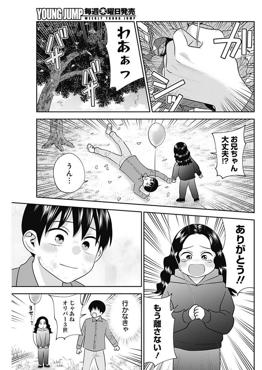 陽キになりたい時雨さん - 第46話 - Page 7