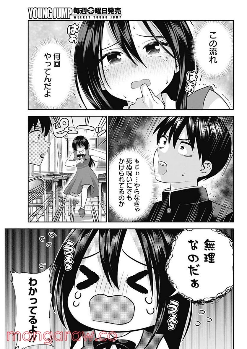 陽キになりたい時雨さん - 第48話 - Page 5