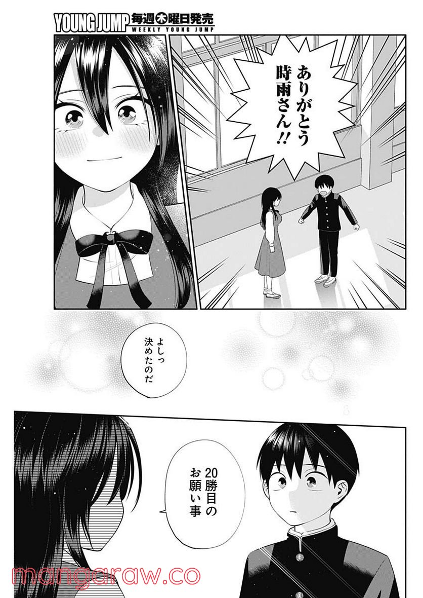 陽キになりたい時雨さん - 第49話 - Page 13