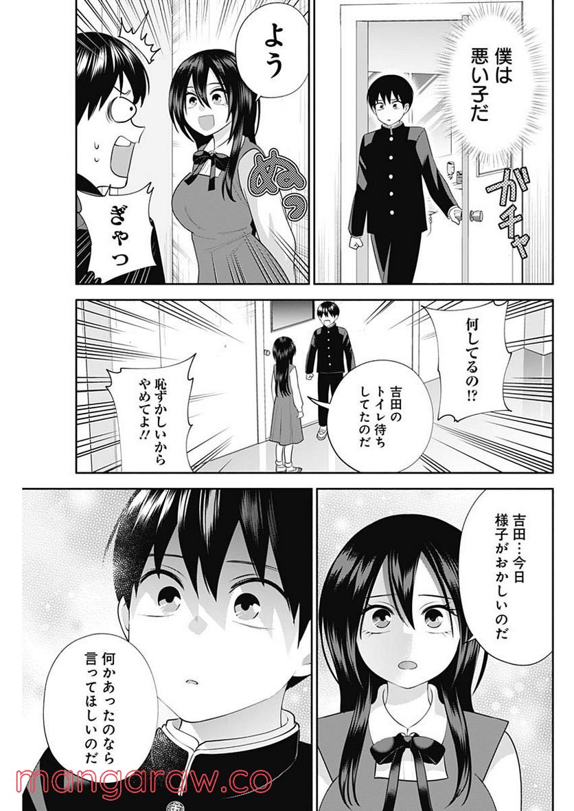 陽キになりたい時雨さん - 第49話 - Page 7