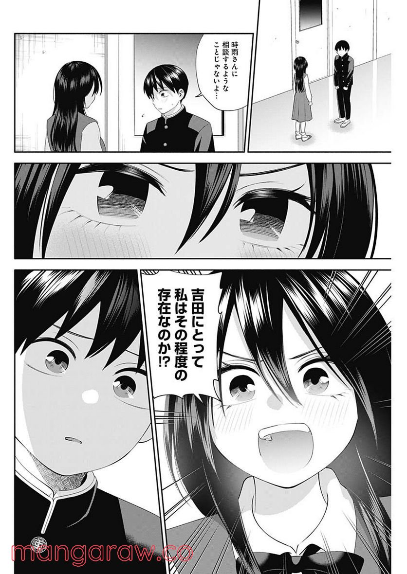 陽キになりたい時雨さん - 第49話 - Page 8