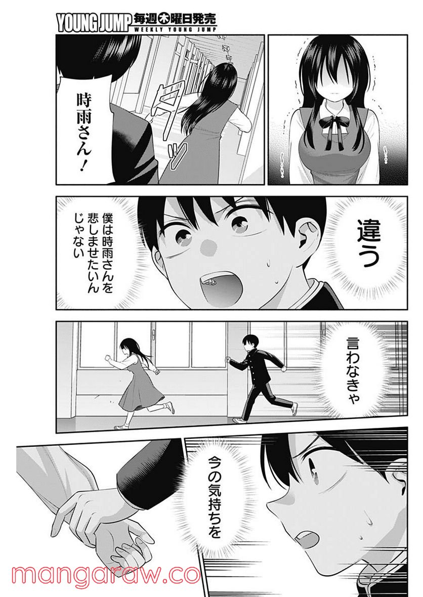 陽キになりたい時雨さん - 第49話 - Page 9