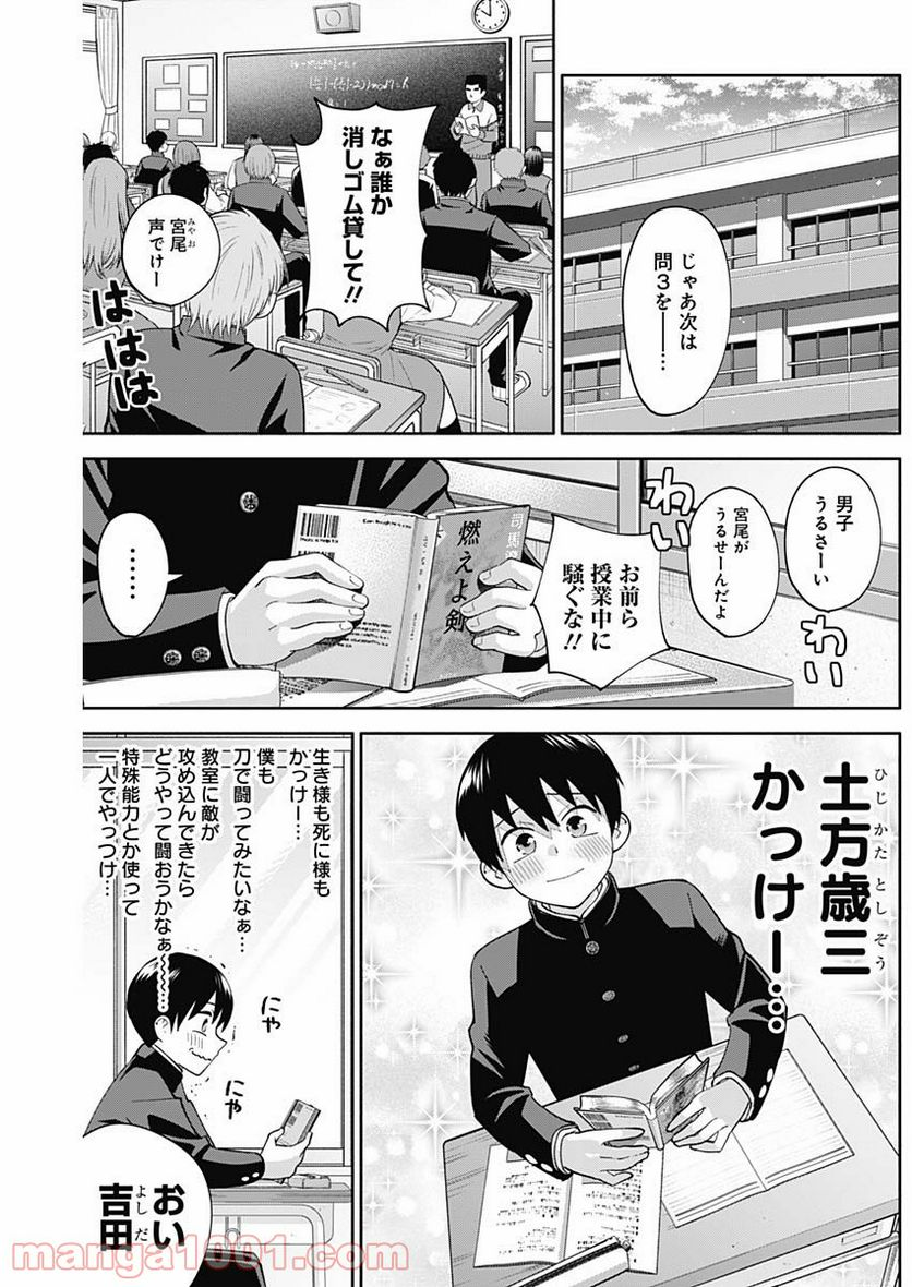 陽キになりたい時雨さん - 第5話 - Page 2