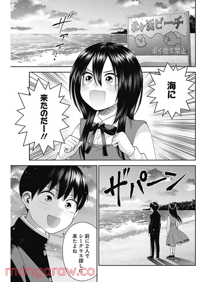 陽キになりたい時雨さん - 第50話 - Page 2