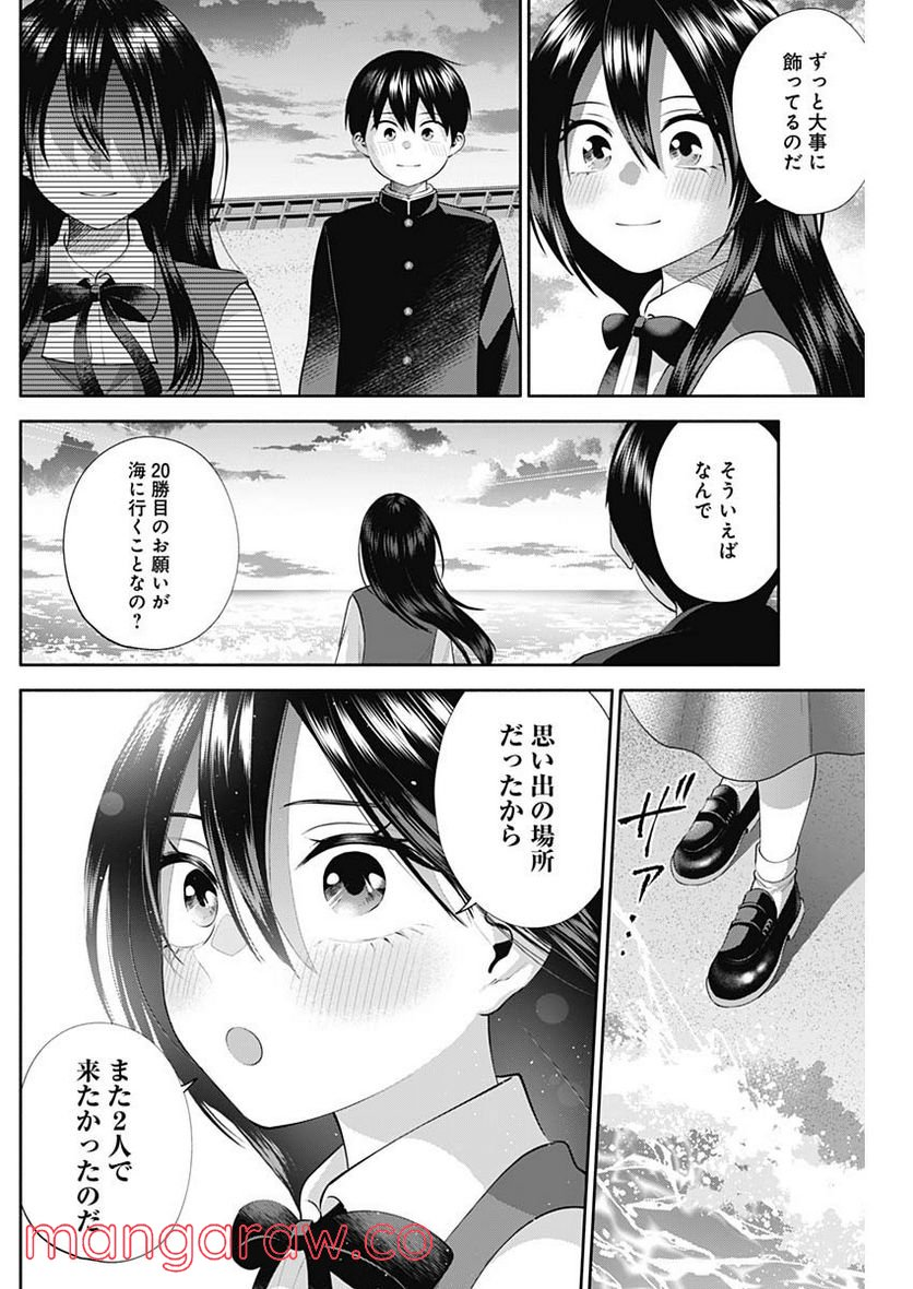 陽キになりたい時雨さん - 第50話 - Page 3