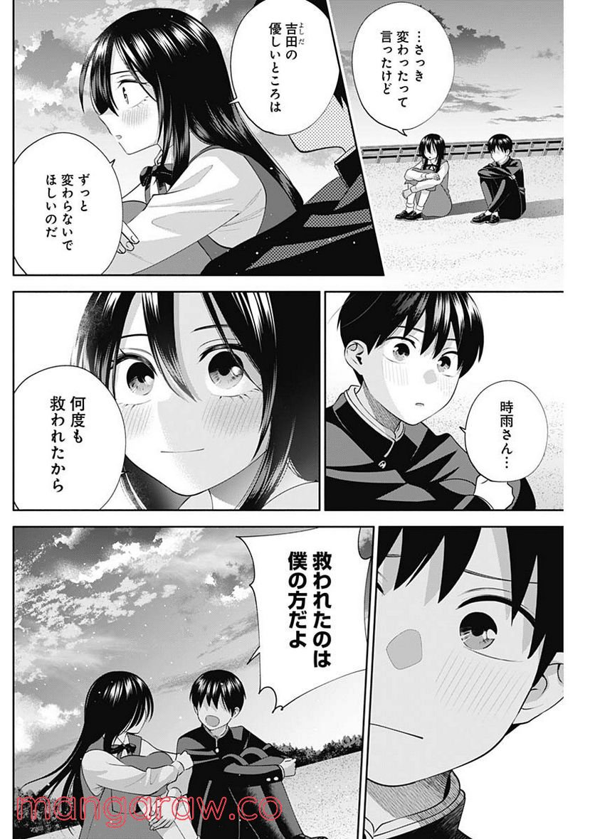 陽キになりたい時雨さん - 第50話 - Page 9