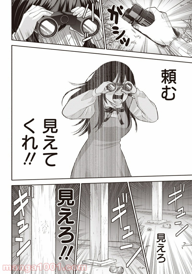 陽キになりたい時雨さん - 第8話 - Page 12