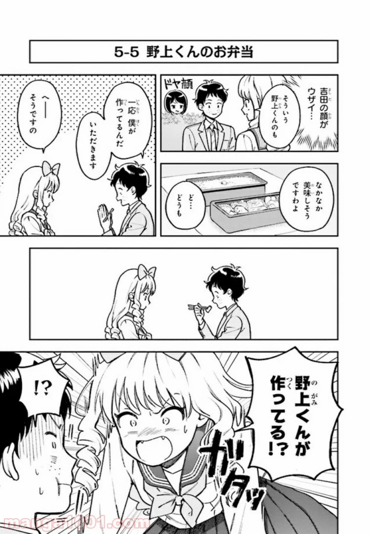 北条うららの恋愛小説お書きなさい！ - 第5.2話 - Page 3