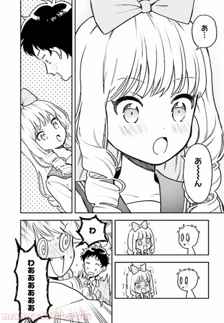 北条うららの恋愛小説お書きなさい！ - 第5.2話 - Page 8