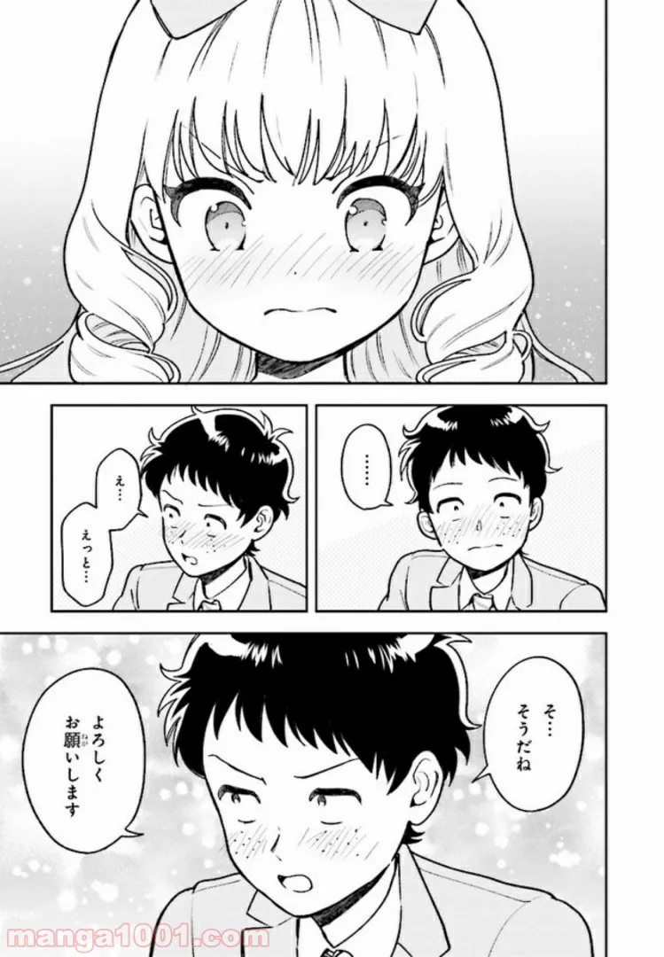 北条うららの恋愛小説お書きなさい！ - 第5.4話 - Page 6