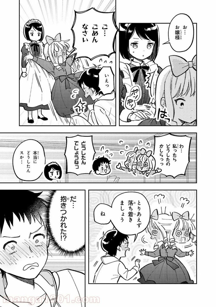 北条うららの恋愛小説お書きなさい！ - 第8.2話 - Page 7