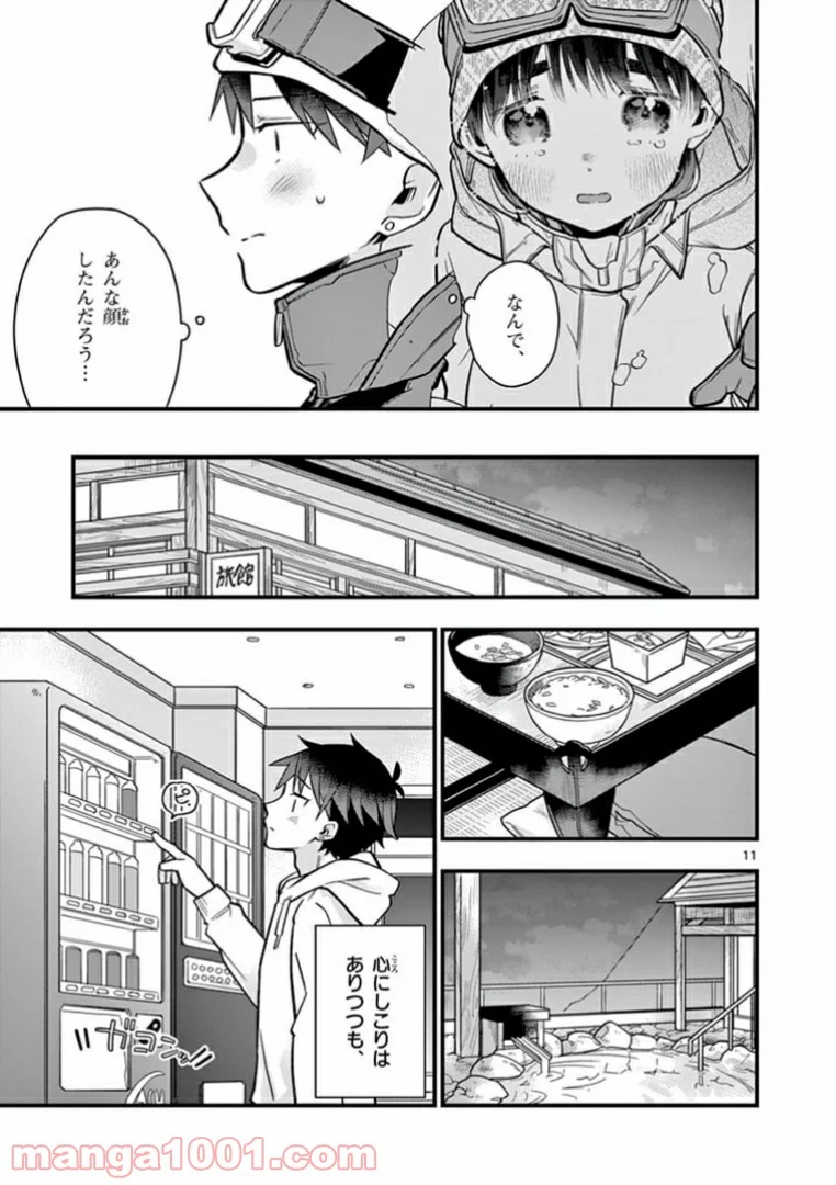 ちょっとだけ抜けちゃう柊さん - 第14話 - Page 11