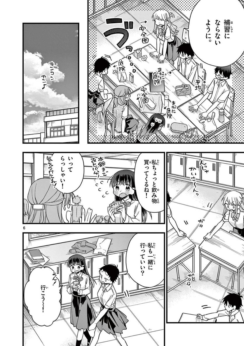 ちょっとだけ抜けちゃう柊さん - 第43話 - Page 6