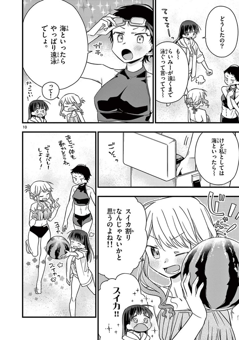 ちょっとだけ抜けちゃう柊さん - 第44話 - Page 10