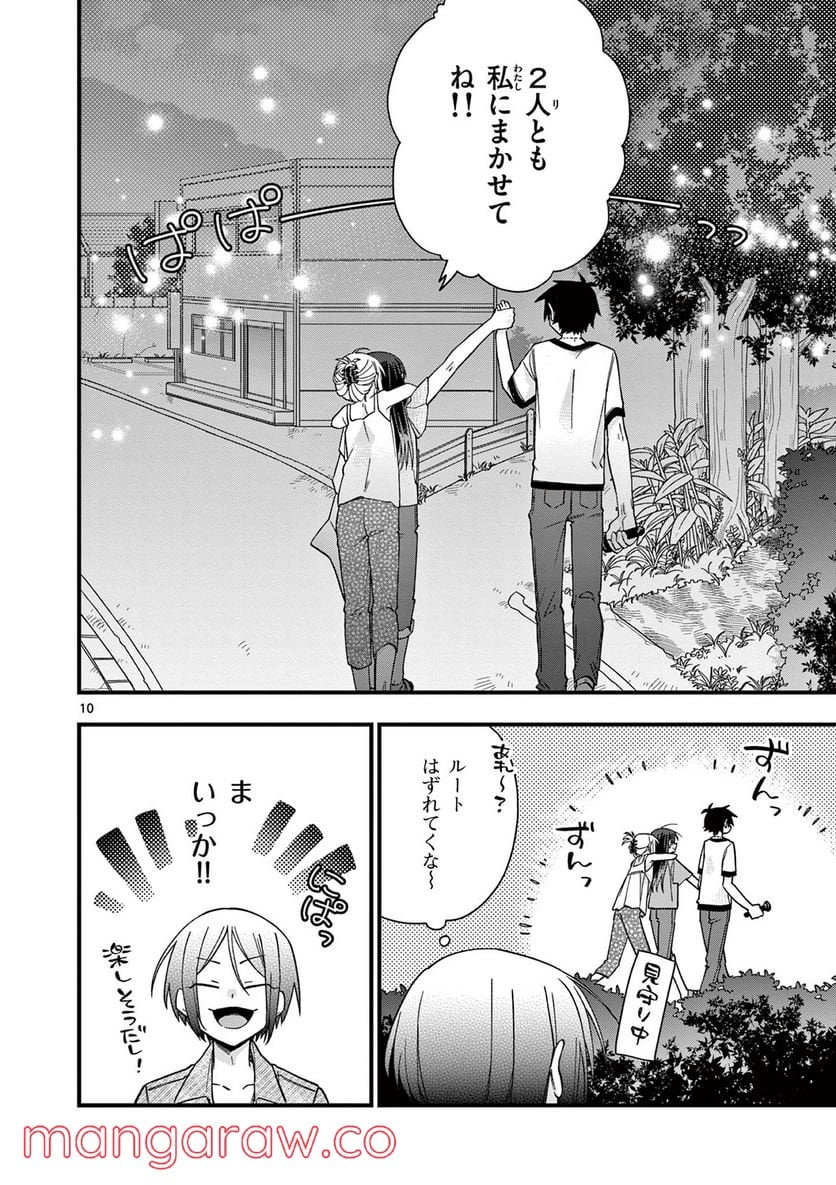 ちょっとだけ抜けちゃう柊さん - 第46話 - Page 10