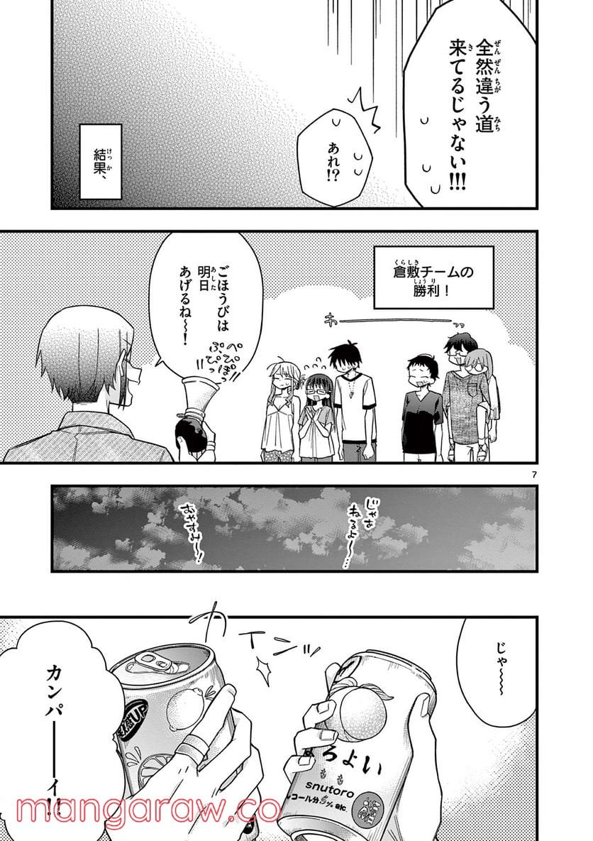 ちょっとだけ抜けちゃう柊さん - 第47話 - Page 7