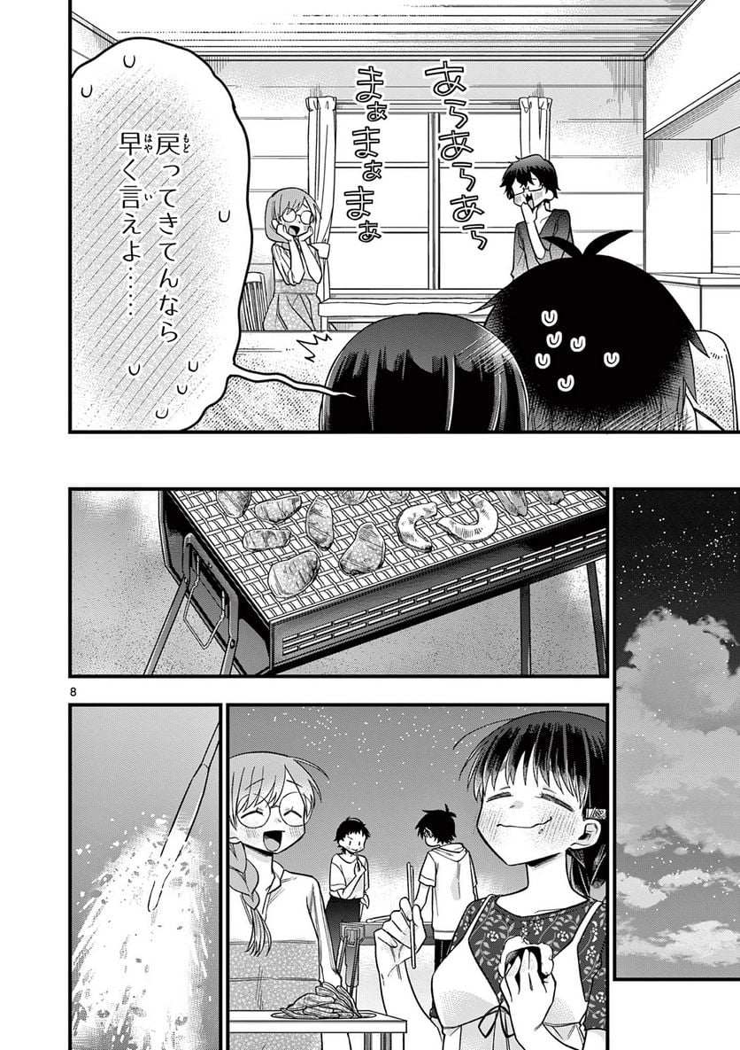 ちょっとだけ抜けちゃう柊さん - 第50話 - Page 8