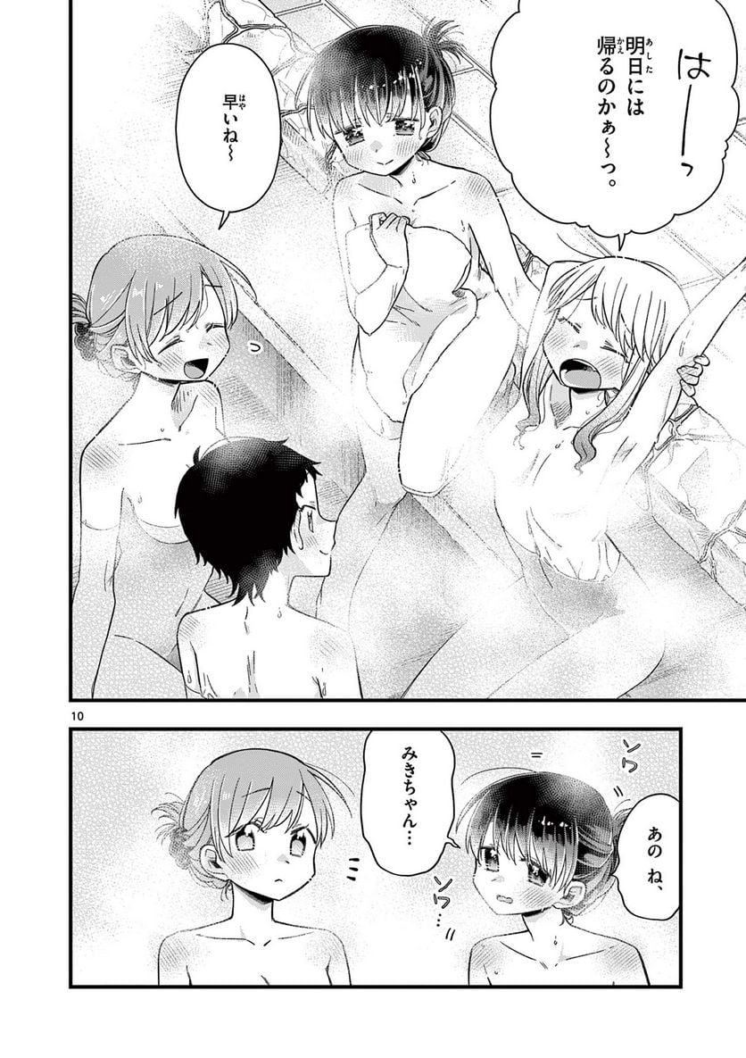 ちょっとだけ抜けちゃう柊さん - 第50話 - Page 10