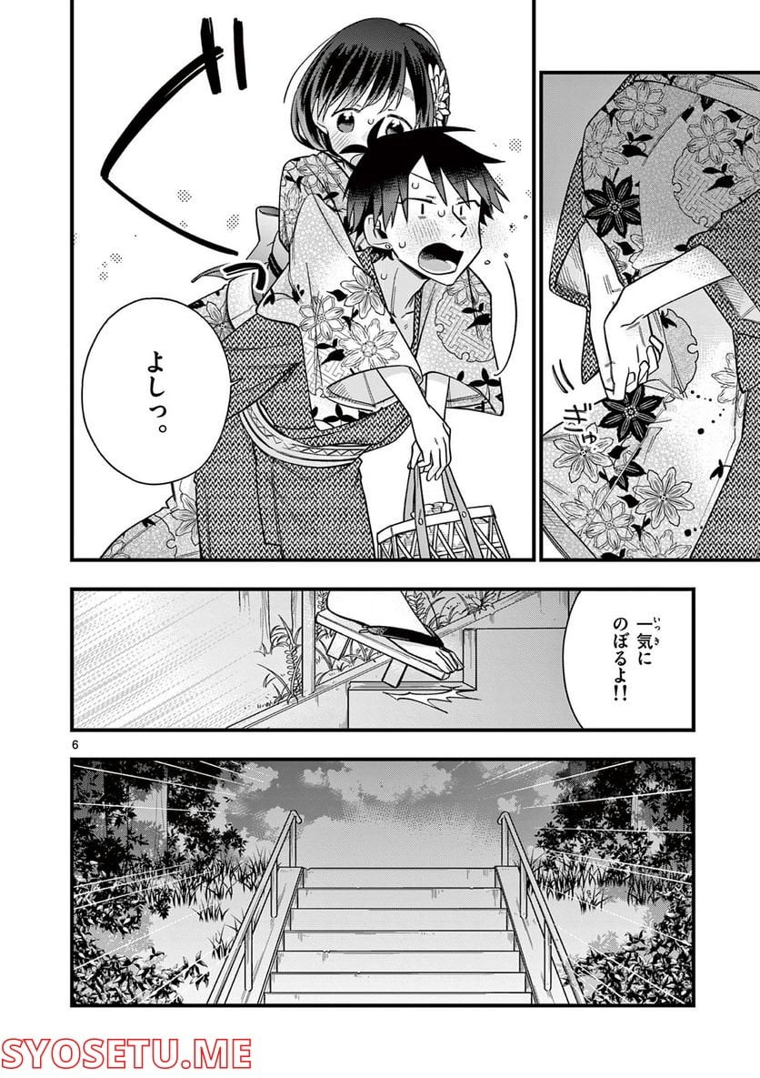 ちょっとだけ抜けちゃう柊さん - 第58話 - Page 6