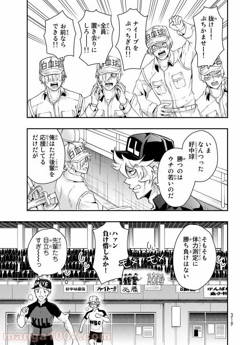 はたらく細胞WHITE - 第10話 - Page 11