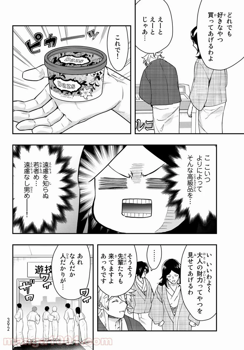 はたらく細胞WHITE - 第11話 - Page 16