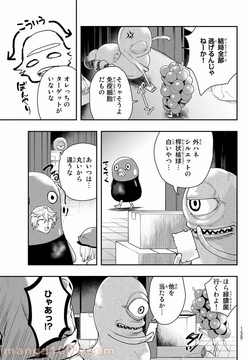 はたらく細胞WHITE - 第15話 - Page 13