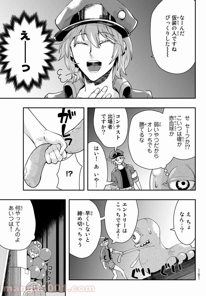 はたらく細胞WHITE - 第15話 - Page 15