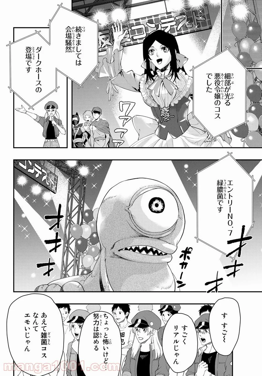 はたらく細胞WHITE - 第15話 - Page 18