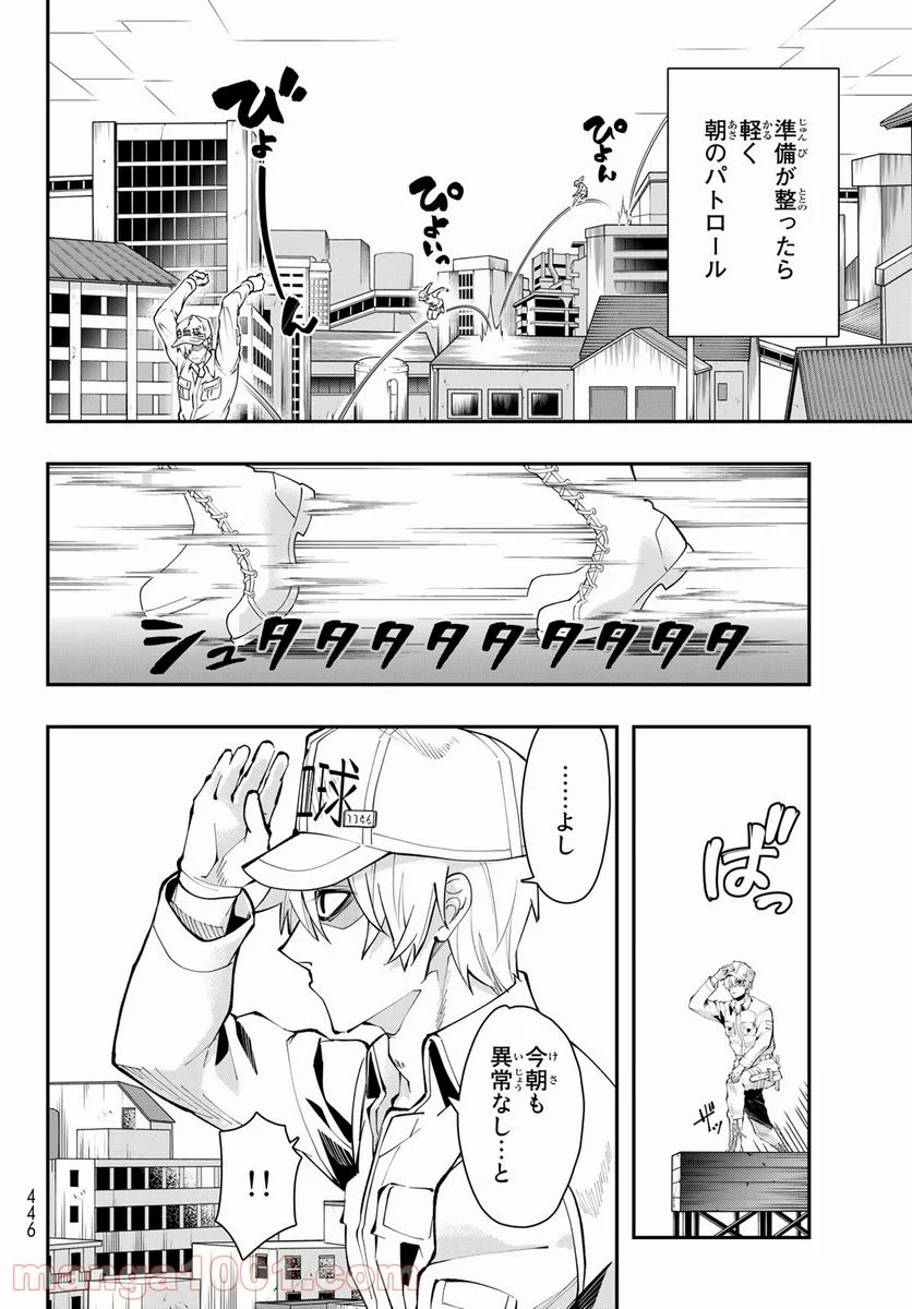 はたらく細胞WHITE - 第16話 - Page 6