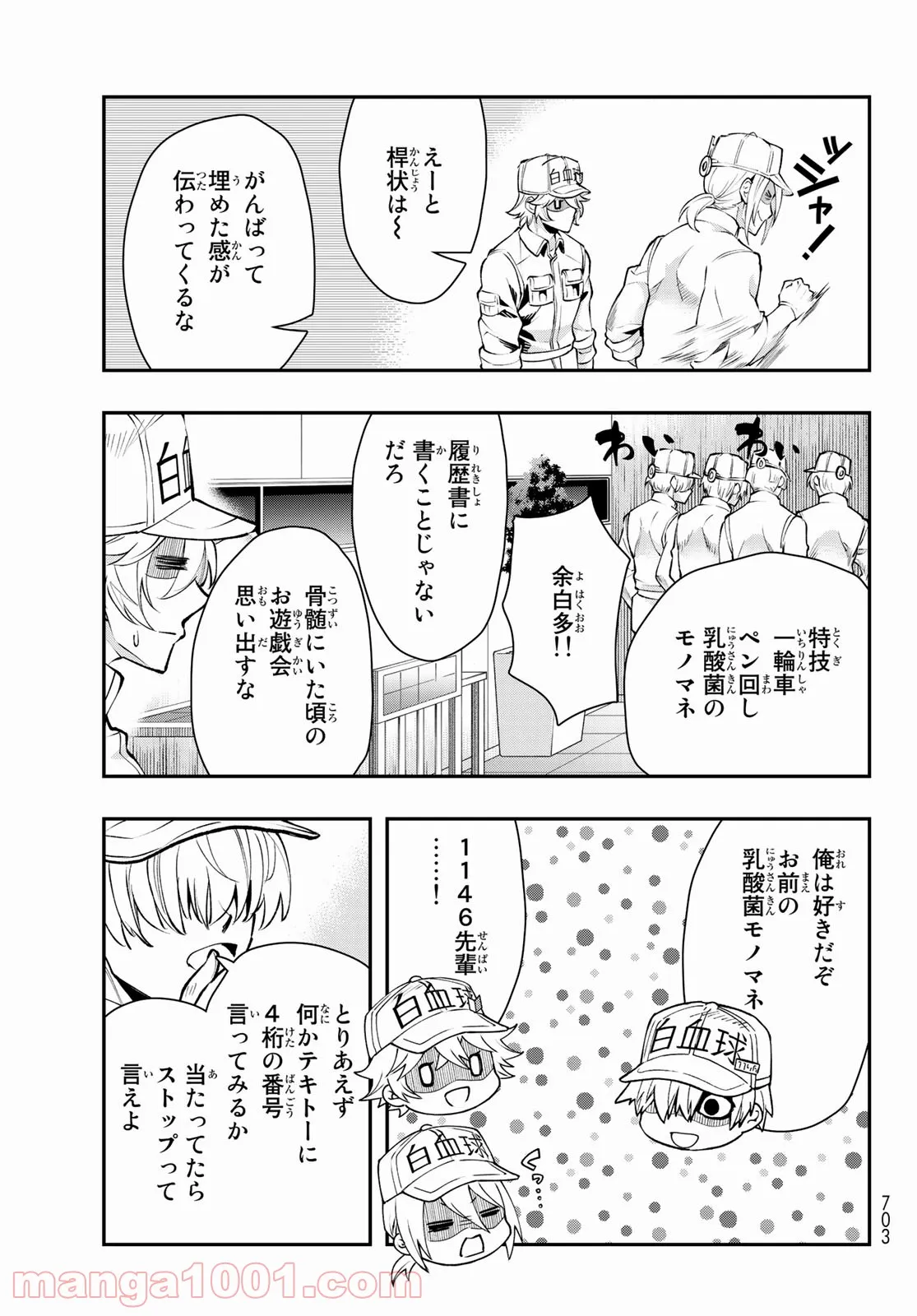 はたらく細胞WHITE - 第19話 - Page 7