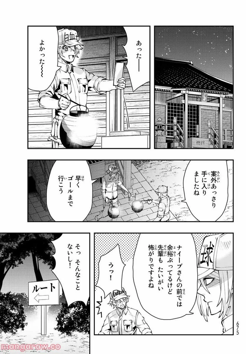 はたらく細胞WHITE - 第21話 - Page 13