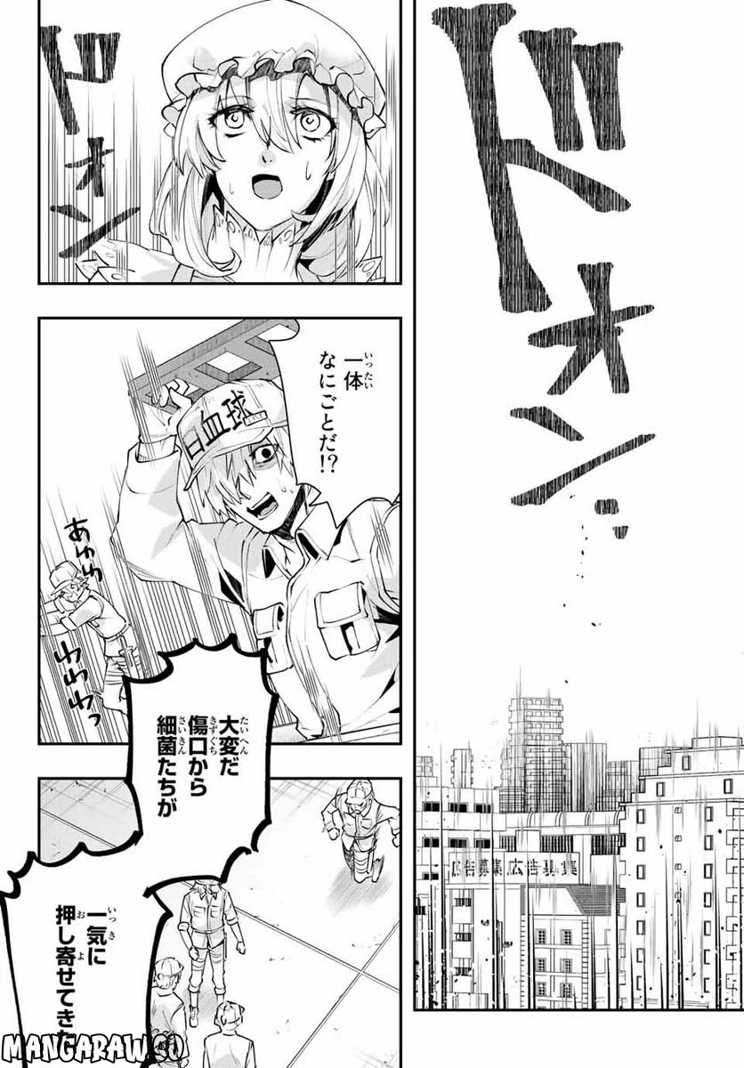 はたらく細胞WHITE - 第23話 - Page 6