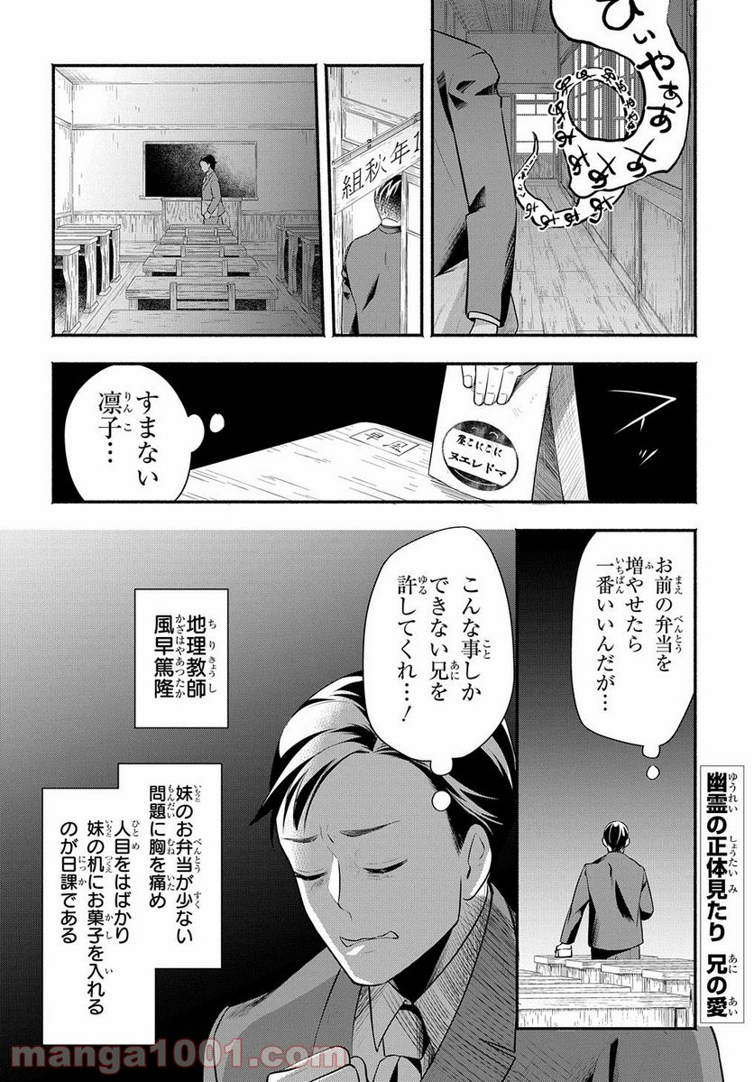 おとめ失格 - 第5話 - Page 16