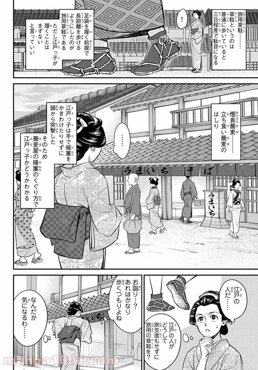 うちの旦那が甘ちゃんで - 第1話 - Page 56