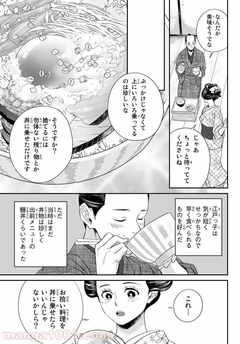 うちの旦那が甘ちゃんで - 第11.2話 - Page 7