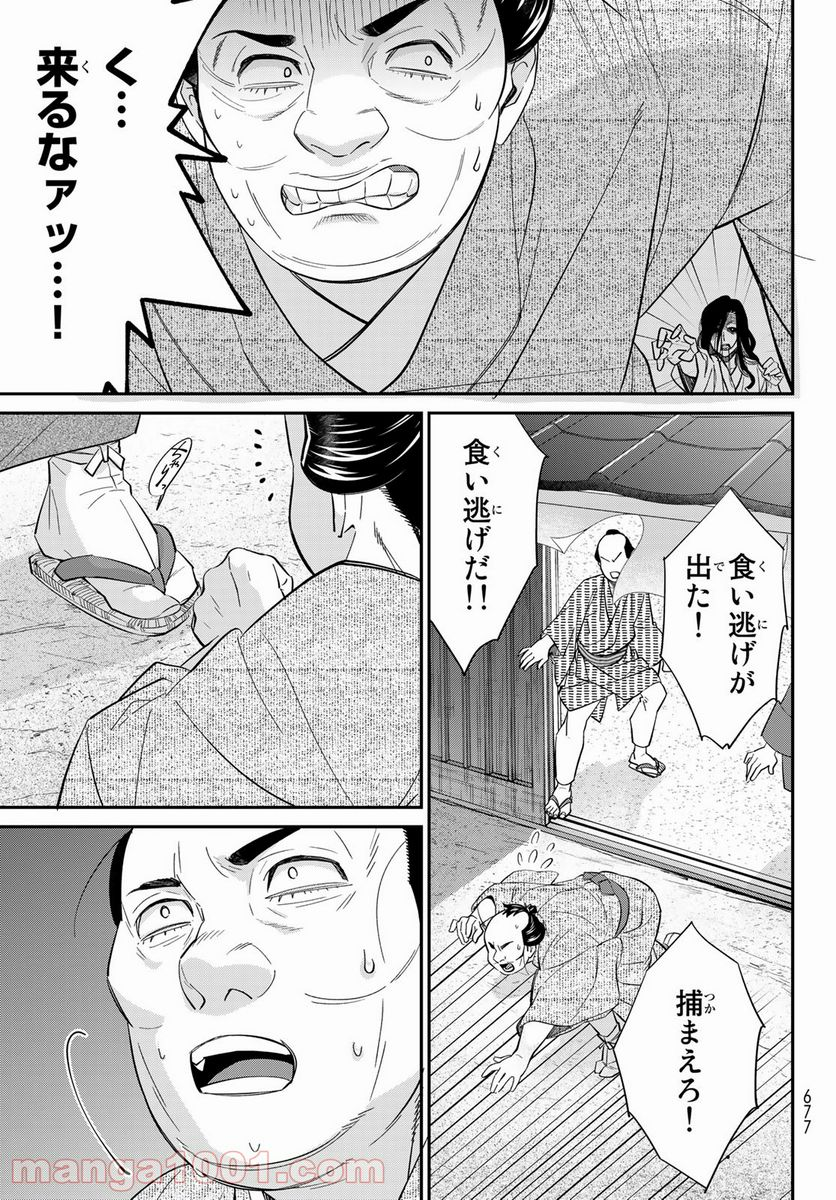 うちの旦那が甘ちゃんで - 第16話 - Page 13