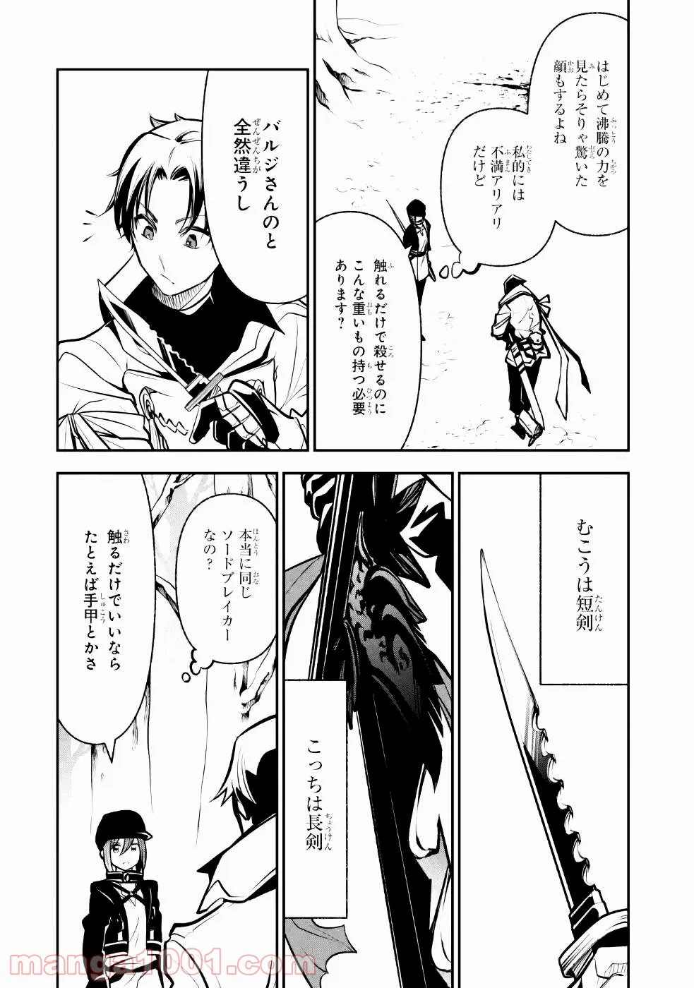 極点の炎魔術師 ～ファイアボールしか使えないけど、モテたい一心で最強になりました～ - 第2.1話 - Page 14