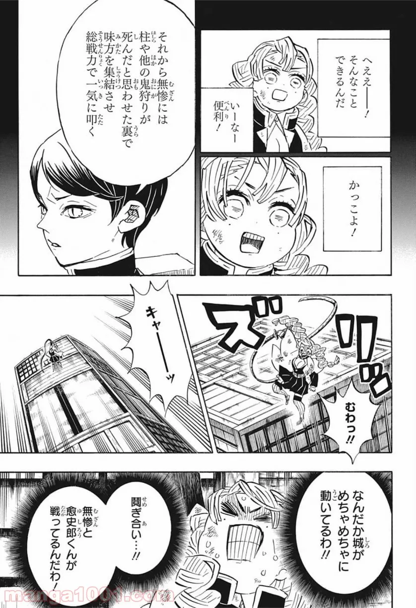 恋の満ち引き～年下の婚約者が好みすぎて困っています～ - 第1.1話 - Page 5