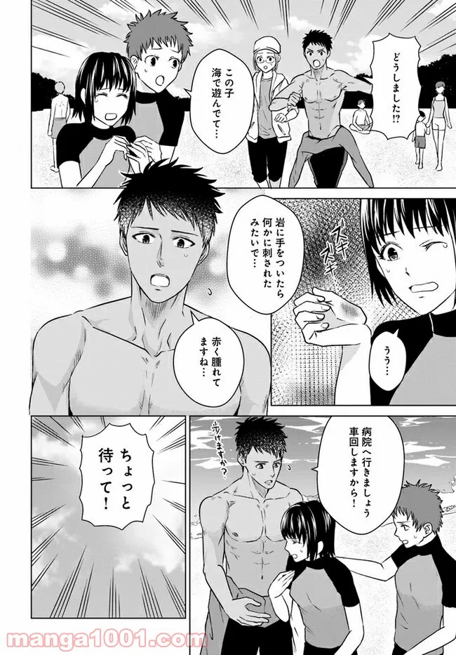 恋の満ち引き～年下の婚約者が好みすぎて困っています～ - 第2.3話 - Page 11