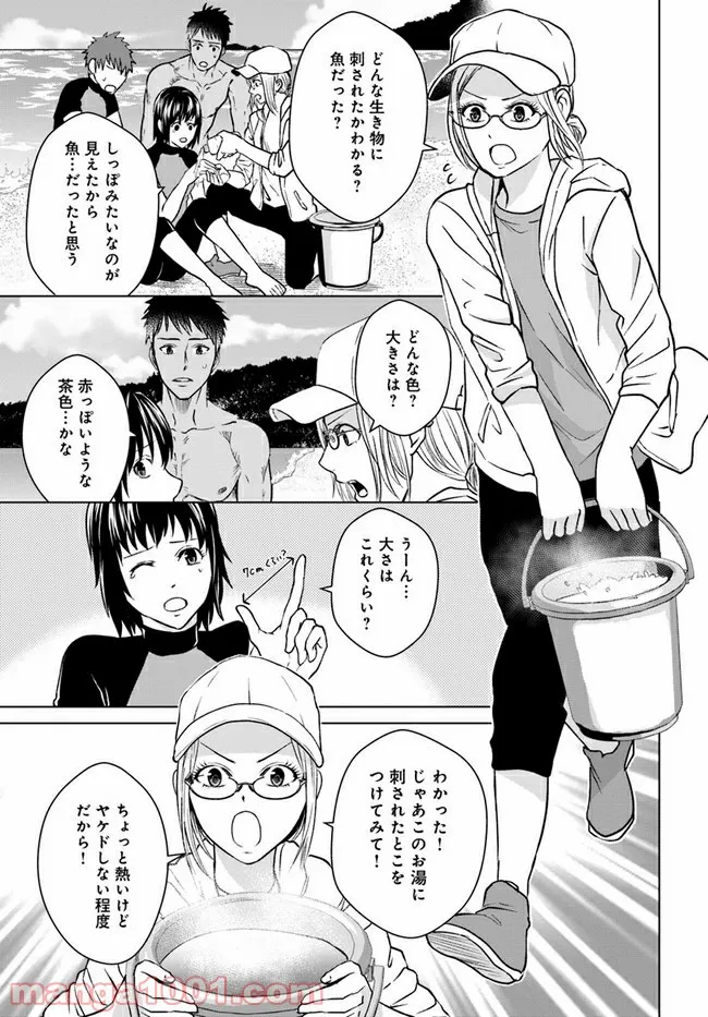 恋の満ち引き～年下の婚約者が好みすぎて困っています～ - 第2.3話 - Page 12