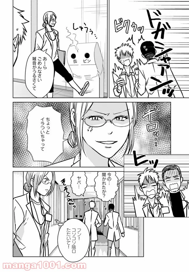 恋の満ち引き～年下の婚約者が好みすぎて困っています～ - 第3.2話 - Page 11